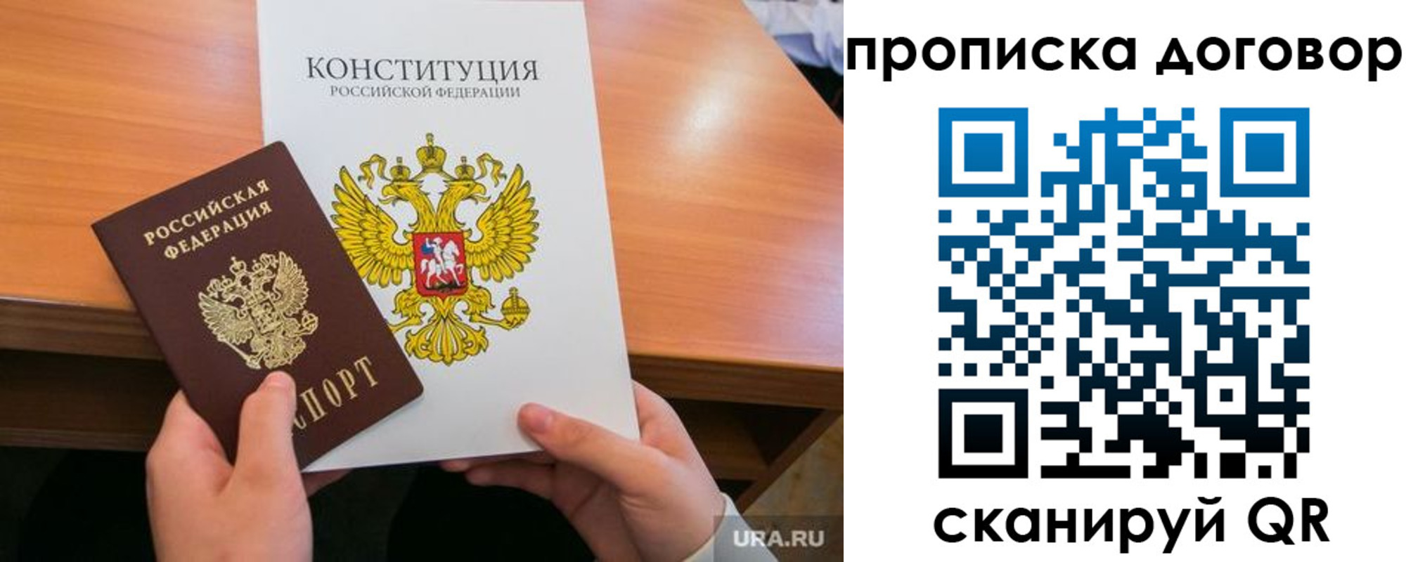 прописка от собственника в Рязани