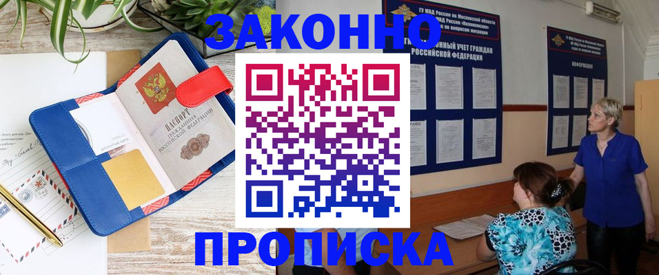 временная регистрация недорого в Рязани