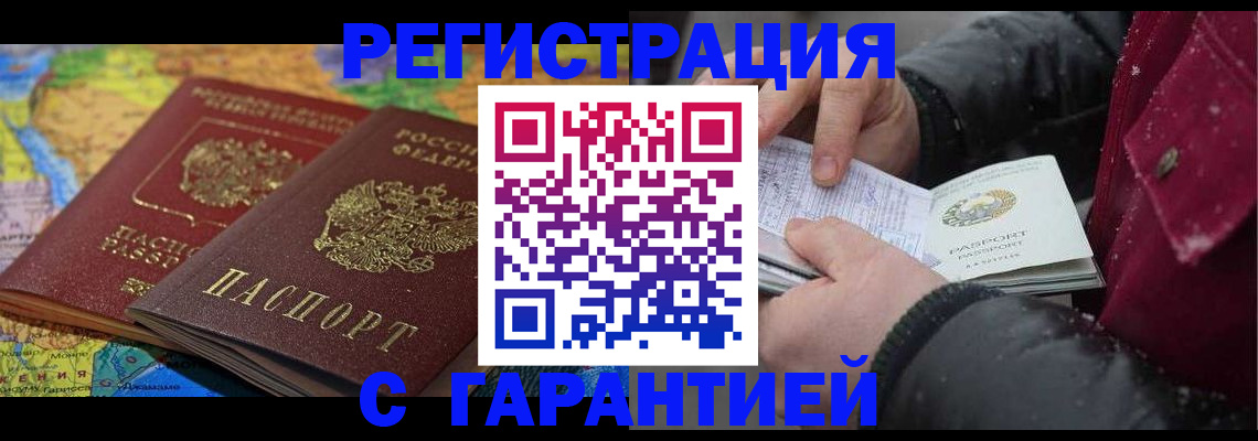 прописка для кредита в Рязани