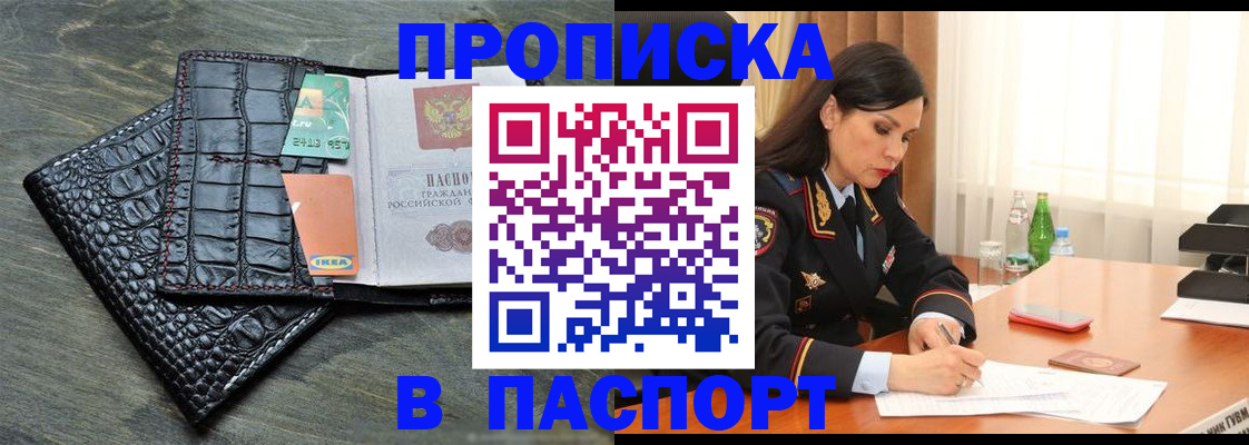 временная регистрация в Рязани