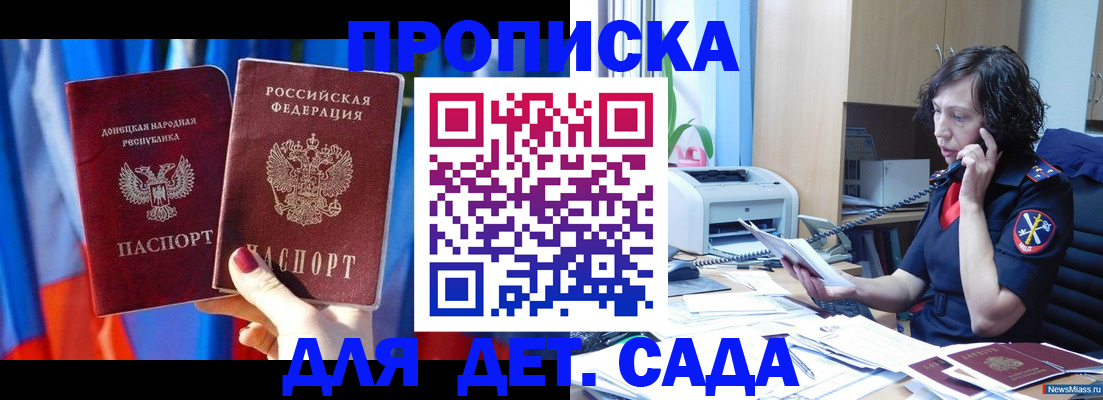 прописка в квартире в Рязани