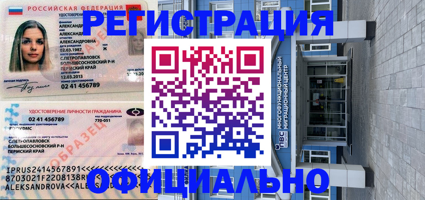 прописка паспорт в Рязани