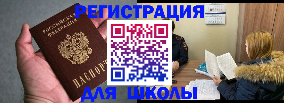 временная регистрация законно в Рязани